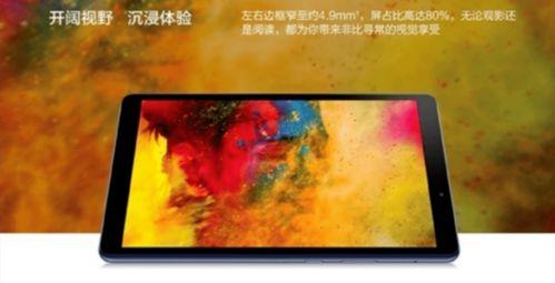 最新8寸平板爆料,8寸平板最新爆料深度解析”