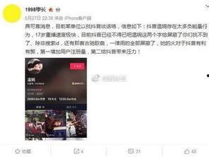 抖音最新事件爆料视频,揭秘背后惊人真相！